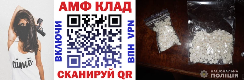 АМФЕТАМИН Розовый  хочу   Корсаков 