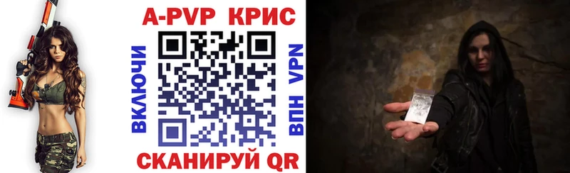 Alfa_PVP Crystall  Корсаков 