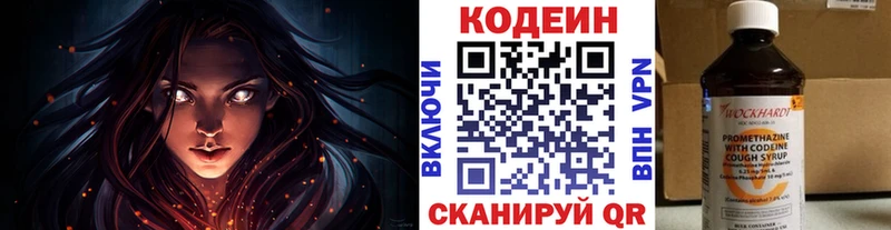 Codein Purple Drank  Корсаков 