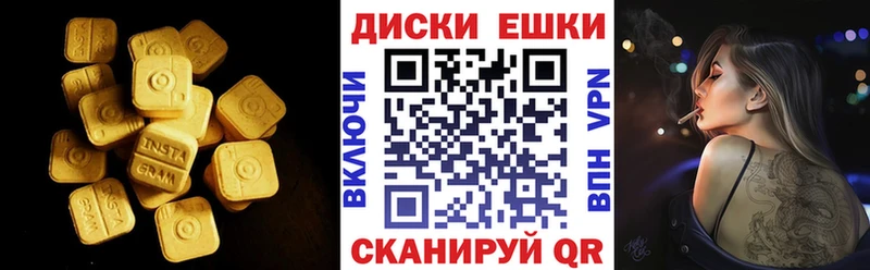 наркота  Корсаков  ЭКСТАЗИ 250 мг 