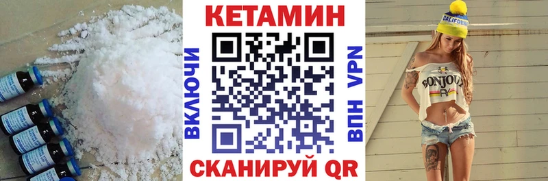 КЕТАМИН VHQ Корсаков