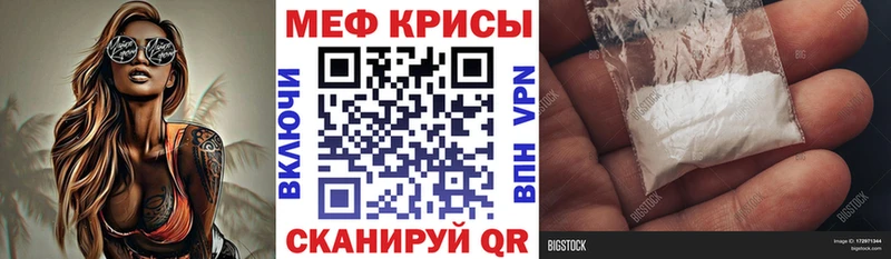 МЯУ-МЯУ mephedrone  Корсаков 