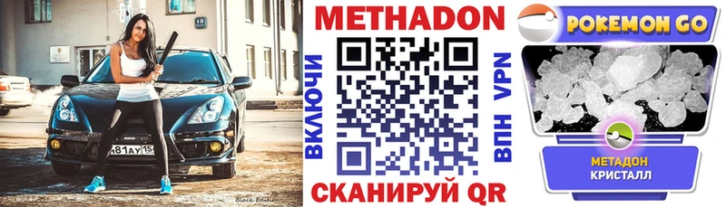 Метадон VHQ  Корсаков 