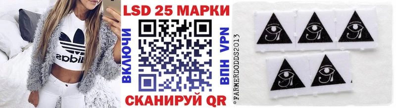 Марки 25I-NBOMe 1500мкг Корсаков